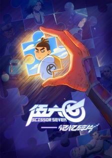 Scissor Seven: Fragments of Memory