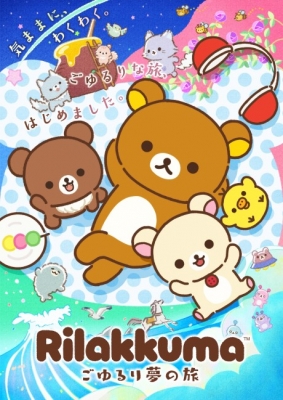 Rilakkuma
