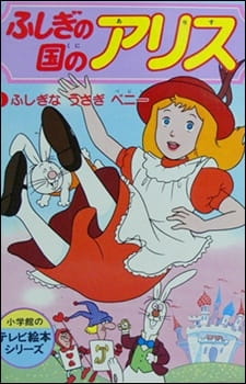 [RAW] Alice in Wonderland