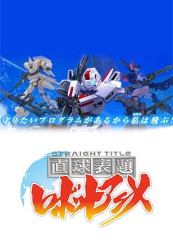 Straight Title Robot Anime