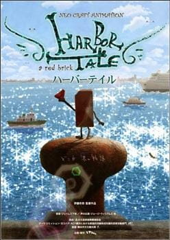 Harbor Tale: a red brick