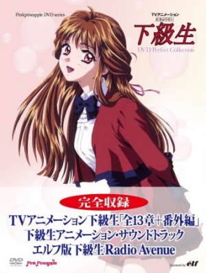 A Girl in a Lower Grade (TV)