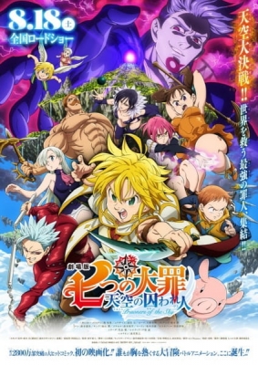 The Seven Deadly Sins the Movie 1: Prisoners of the Sky