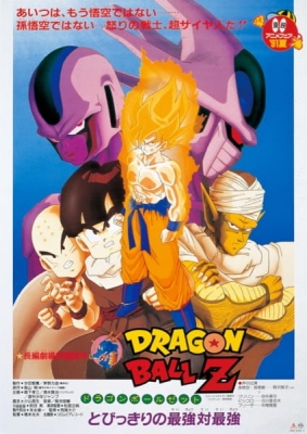 Dragon Ball Z: Cooler's Revenge